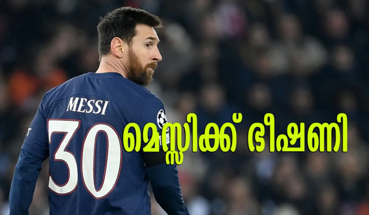 മെസ്സി, ഞങ്ങള്‍ നിങ്ങളെ കാത്തിരിക്കുന്നു... ഫുട്‌ബോള്‍ ഇതിഹാസത്തിന് ഭീഷണി