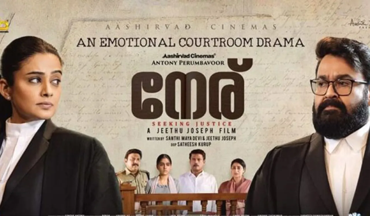 ക്രിസ്മസ് റെക്കോര്‍ഡുകള്‍ തകര്‍ത്തെറിഞ്ഞ് നേര്