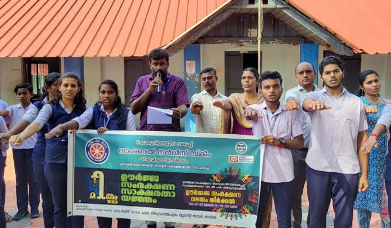 ചാല ഗവ. വൊക്കേഷണല്‍ ഹയര്‍ സെക്കന്ററി സ്‌കൂളില്‍ ഊര്‍ജ്ജ സംരക്ഷണ സാക്ഷരതാ യജ്ഞം