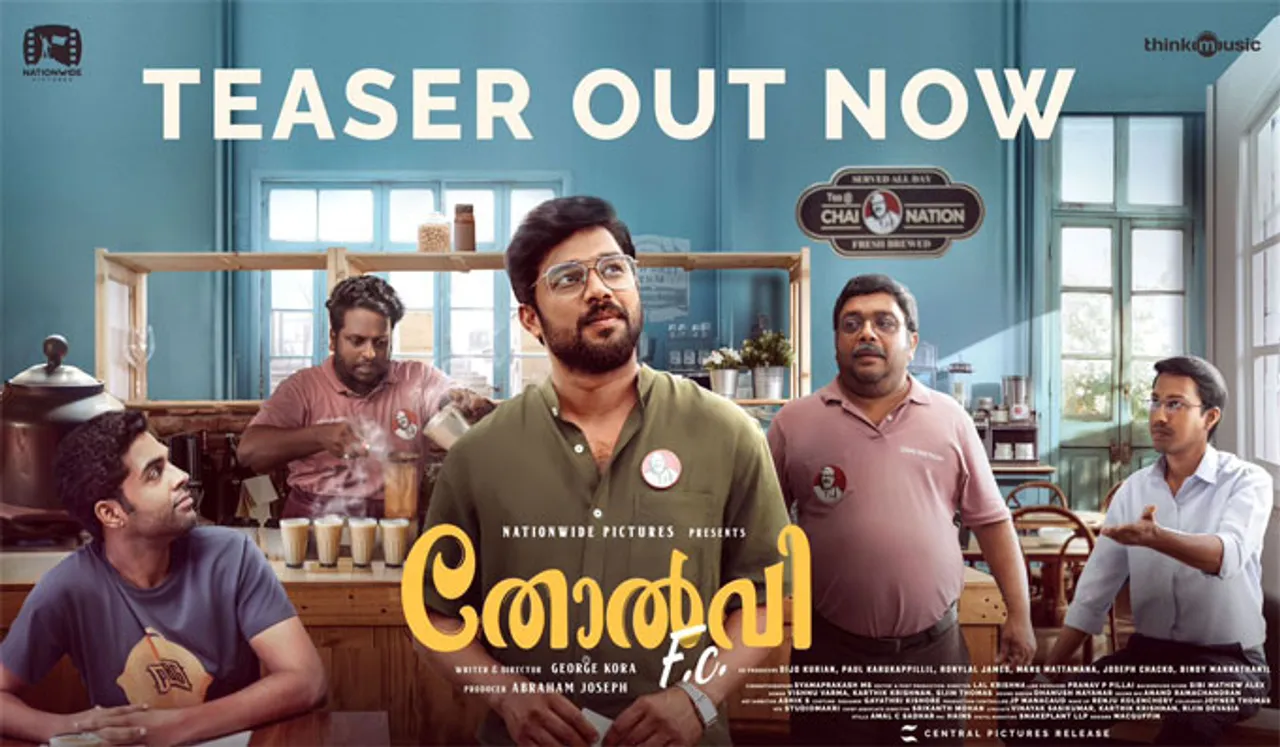 'എനിക്ക് വേണ്ട നിന്റെ കാശും ഊള ചായേം'' ചിരിച്ചെപ്പ് തുറന്ന് 'തോല്‍വി എഫ്‌സി' ടീസര്‍