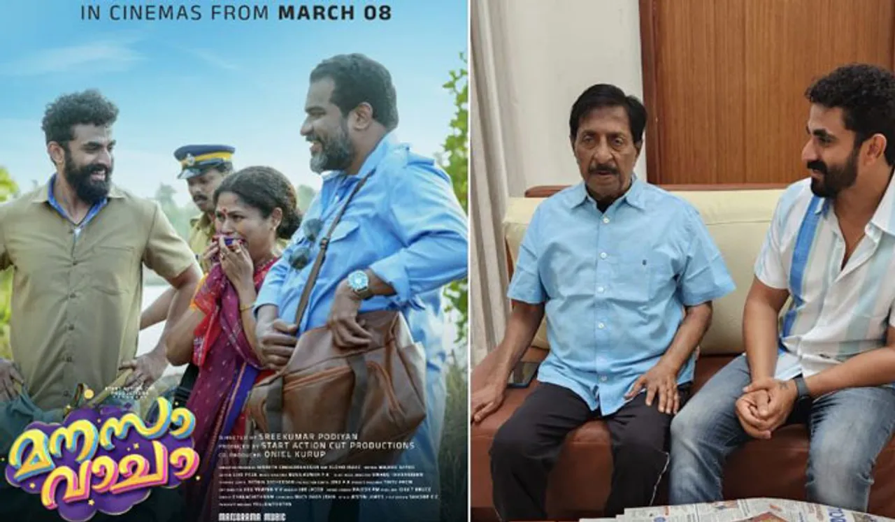 മലയാള സിനിമയിലേക്ക് ശ്രീനിവാസന്റെ അനുവാദത്തോടെ പുതിയ പ്രൊഡക്ഷന്‍ കമ്പനി, സ്റ്റാര്‍ട്ട് ആക്ഷന്‍ കട്ടിന്റെ നിര്‍മ്മാണത്തില്‍ മനസാ വാചാ