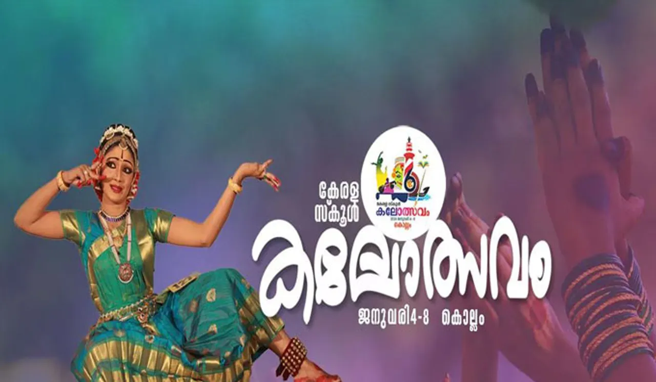 സംസ്ഥാന സ്കൂൾ കലോത്സവം; പോരാട്ടം കടുക്കുന്നു, രണ്ടാംദിനം ജനപ്രിയ ഇനങ്ങള്‍ വേദിയില്‍