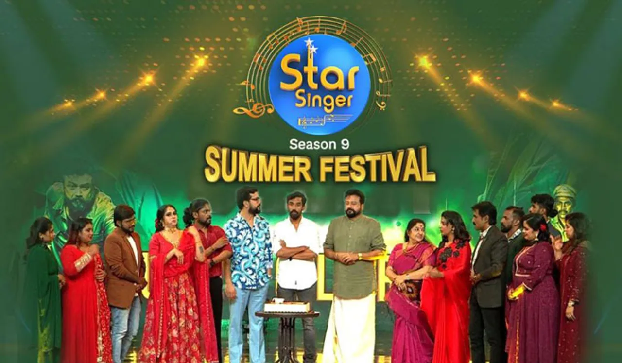 മെഗാ സ്റ്റേജ് ഇവന്റ്  ''സ്റ്റാർ സിംഗർ സീസൺ 9 സമ്മർ ഫെസ്റ്റിവൽ'' ഏഷ്യാനെറ്റിൽ