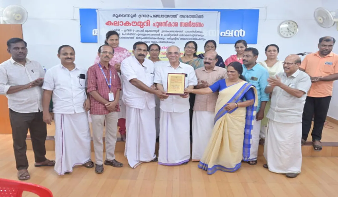 'ക്ലീന്‍-ഗ്രീന്‍, ഹാപ്പി മൂക്കന്നൂര്‍' പ്രോജക്ടിന് കലാകൗമുദി പുരസ്‌കാരം