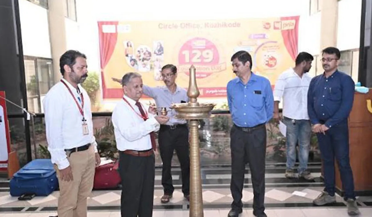പഞ്ചാബ് നാഷണല്‍ ബാങ്ക് 129-ാം സ്ഥാപക ദിനം ആഘോഷിച്ചു