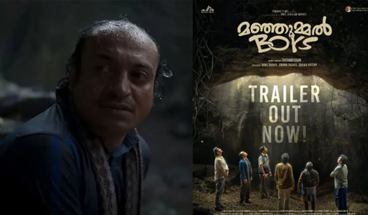 ഇനി 'മഞ്ഞുമ്മല്‍ ബോയ്‌സി'ന്റെ വരവാണ്. ട്രെയിലര്‍ കാണാം