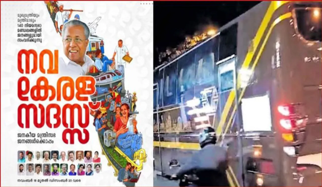 മുഖ്യമന്ത്രിക്ക് പ്രത്യേക മുറി, മന്ത്രിമാര്‍ക്ക് പ്രത്യേക സീറ്റുകള്‍; ആഡംബര ബസ് കേരളത്തിലെത്തി, നവകേരള ജനസദസ്സിന് കാസര്‍കോട് തുടക്കം