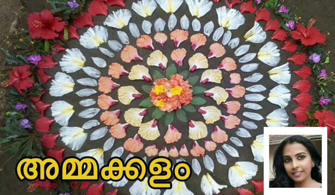 അമ്മക്കളം