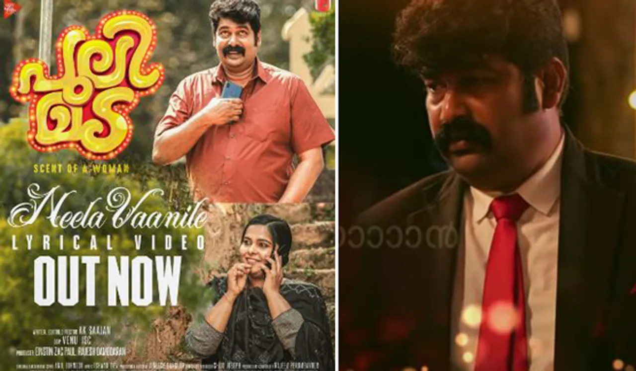 നീല വാനിലേ... പുലിമടയില്‍ പ്രണയത്തിന്റെ സുഗന്ധം, ജോജു ജോര്‍ജ്ജ് ചിത്രത്തിലെ ഗാനം