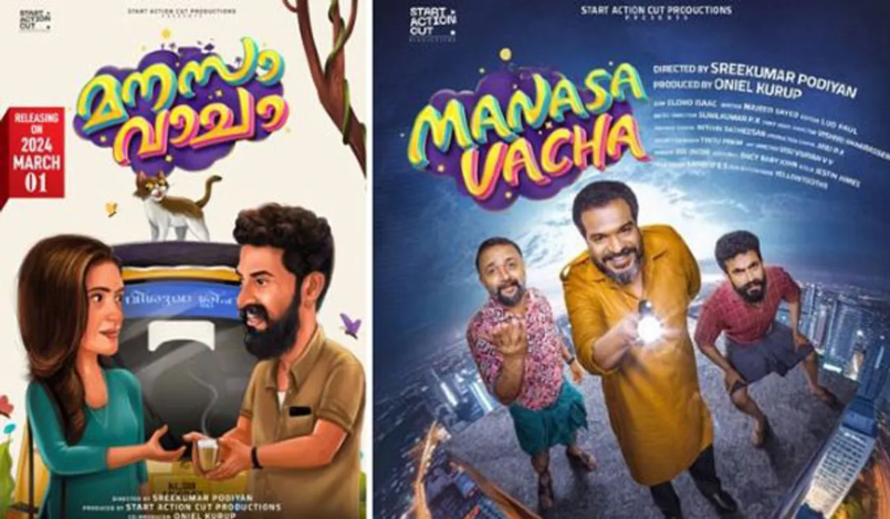 ധാരാവി ദിനേശും കൂട്ടരും എത്തുന്നു, ദിലീഷ് പോത്തന്റെ മനസാ വാചാ റിലീസിന് റെഡി