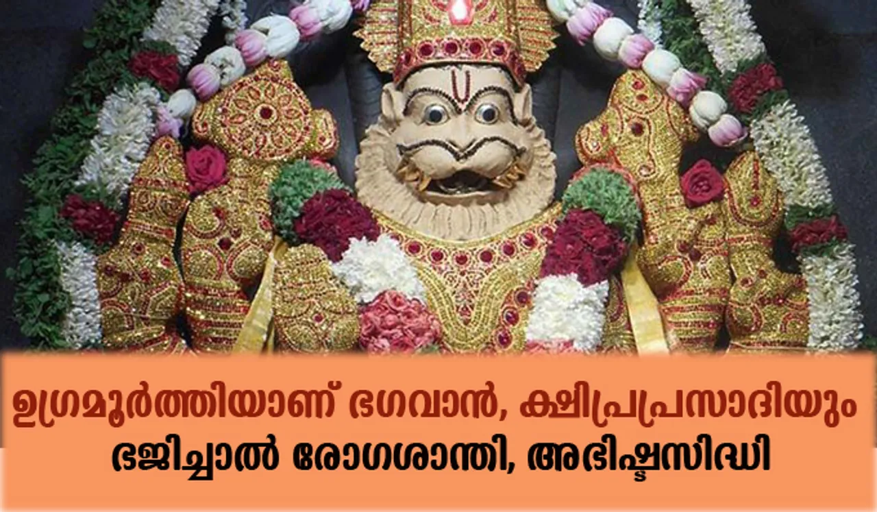 ഉഗ്രമൂര്‍ത്തിയാണ് ഭഗവാന്‍, ക്ഷിപ്രപ്രസാദിയും; ഭജിച്ചാല്‍ രോഗശാന്തി, അഭിഷ്ടസിദ്ധി