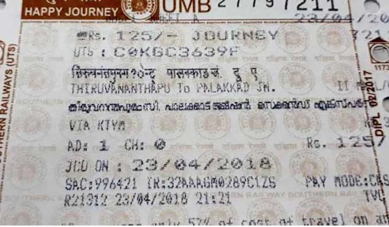  റെയില്‍വേ ടിക്കറ്റ്  ഇനി മലയാളത്തിലും