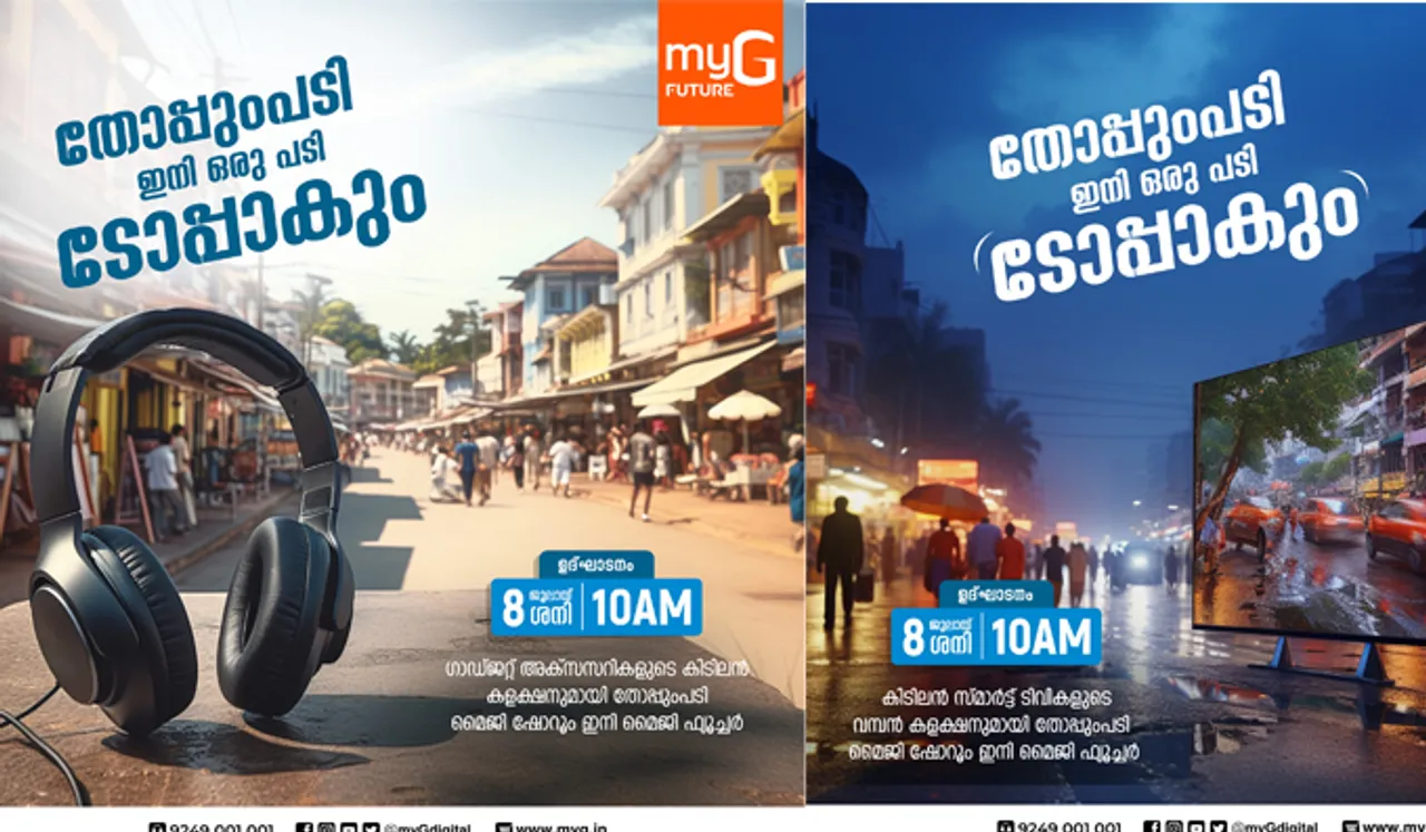 തോപ്പുംപടി മൈജി, മൈജി ഫ്യൂച്ചര്‍ ആകുന്നു, ഉദ്ഘാടനം ജൂലായ് 8 ശനി, വമ്പന്‍ ഉദ്ഘാടന ഓഫറുകള്‍