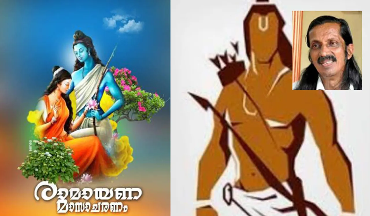 രാമായണ വിചാരം; രാമായണ മാസത്തിന് തുടക്കം