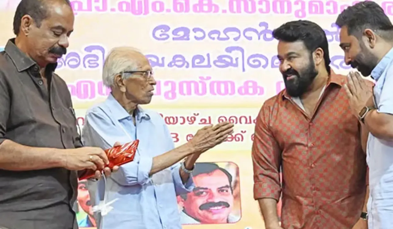 'മോഹന്‍ലാല്‍ അഭിനയകലയുടെ ഇതിഹാസം' പുസ്തകം പ്രകാശനം ചെയ്തു;  എം കെ സാനു  പുരസ്‌കാരം എം.ടിയ്ക്ക്.