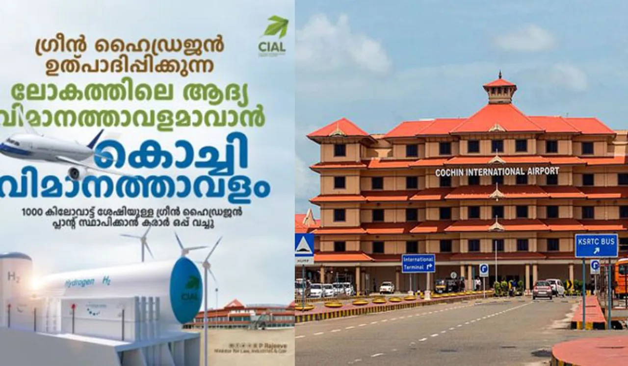 ഗ്രീൻ ഹൈഡ്രജൻ ഉത്പാദിപ്പിക്കുന്ന ലോകത്തിലെ ആദ്യ വിമാനത്താവളമാകാൻ കൊച്ചി അന്താരാഷ്ട്ര വിമാനത്താവളം: മന്ത്രി പി. രാജീവ്