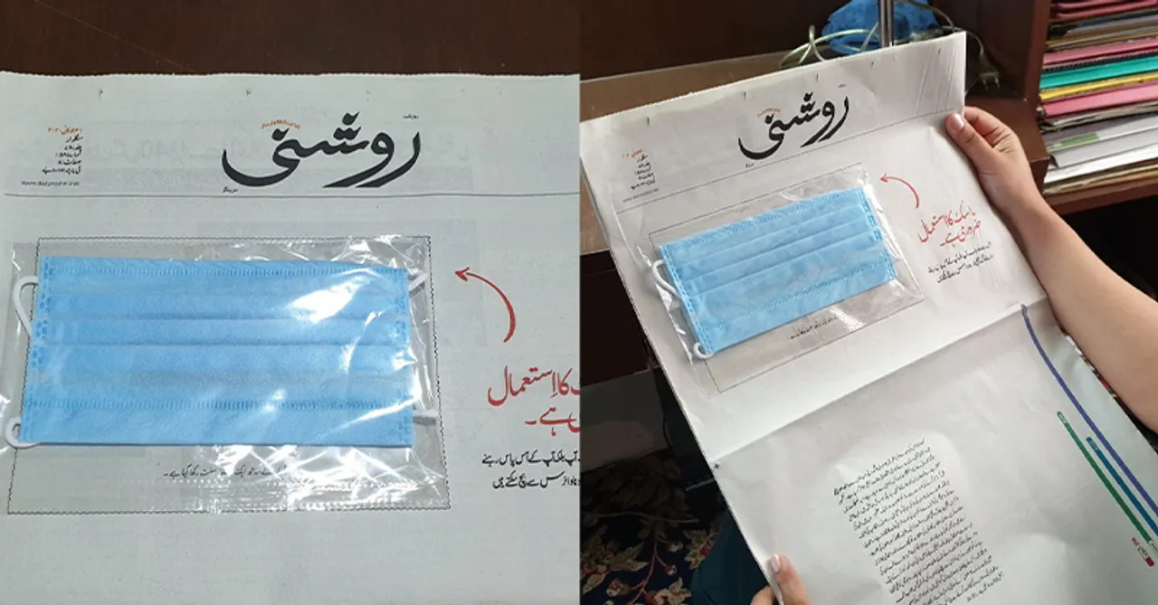 A local Urdu Daily sticks a mask on its front page in order to spread awareness about the deadly Coronavirus!