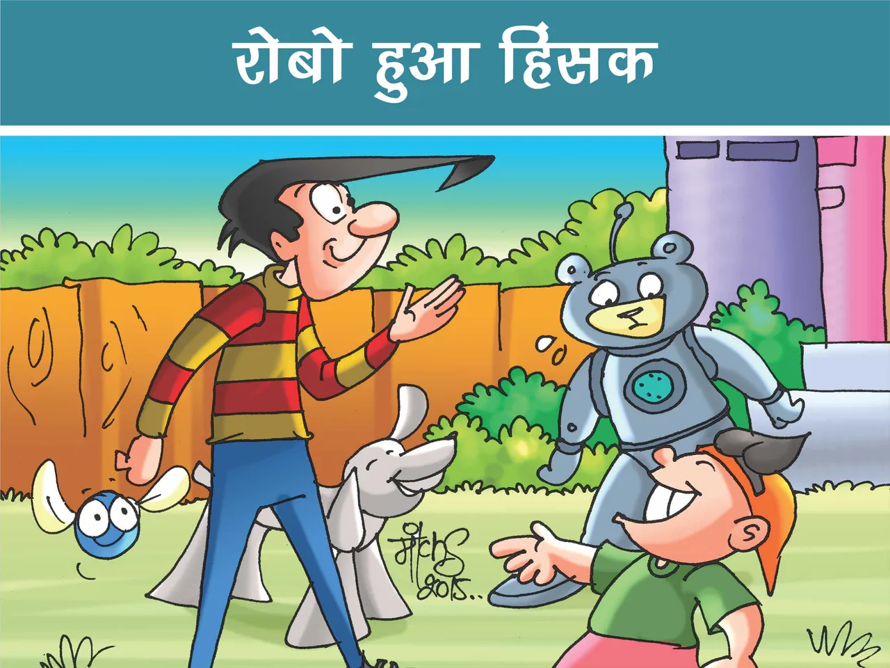 natkhat neetu comics feature image