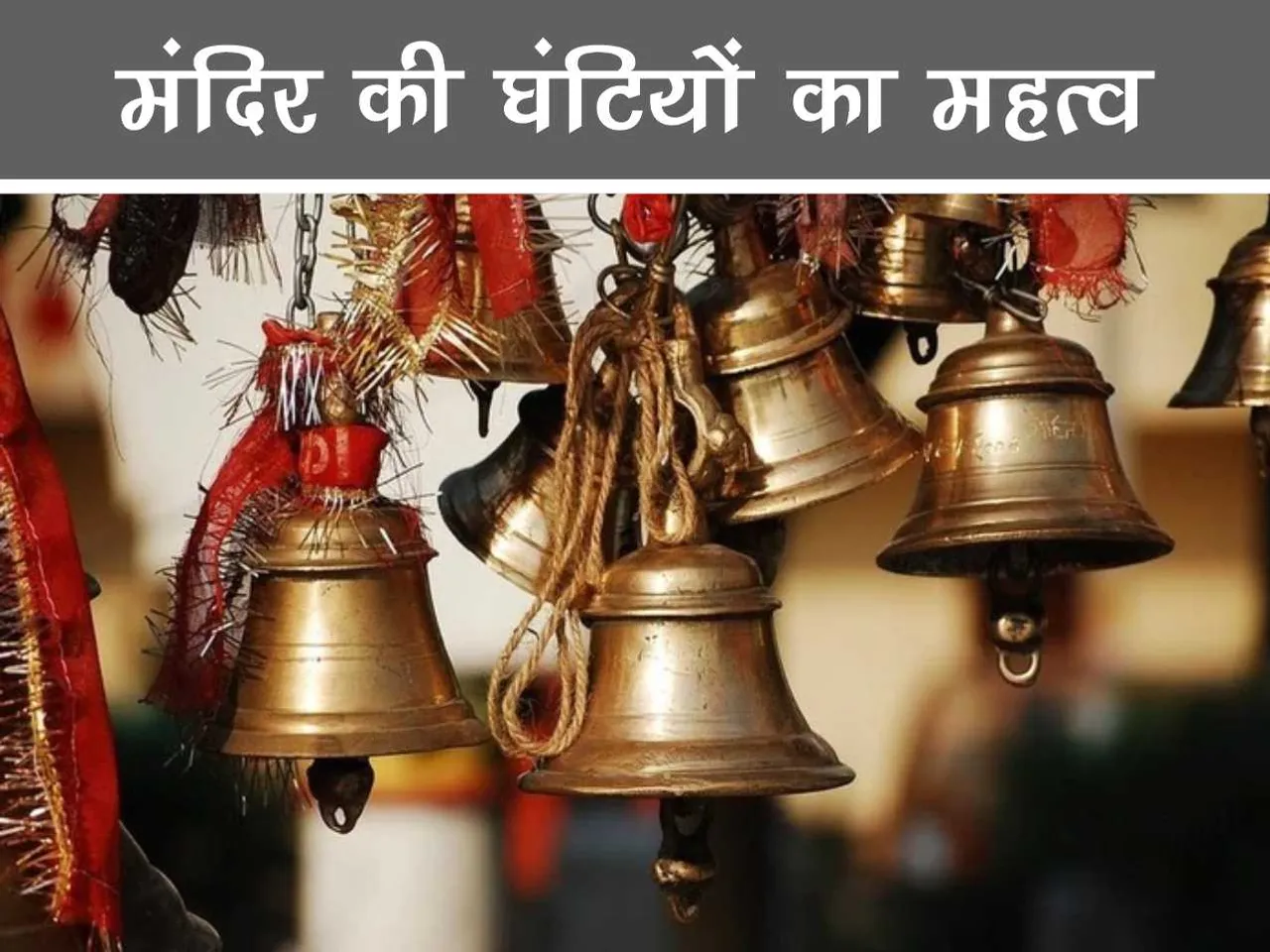 Bells in Temple