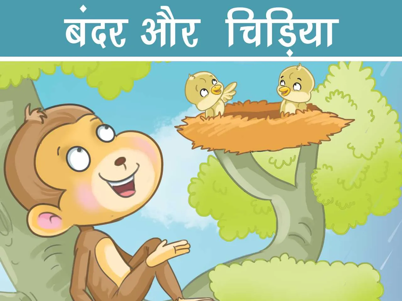 Monkey and bird in nest cartoon image