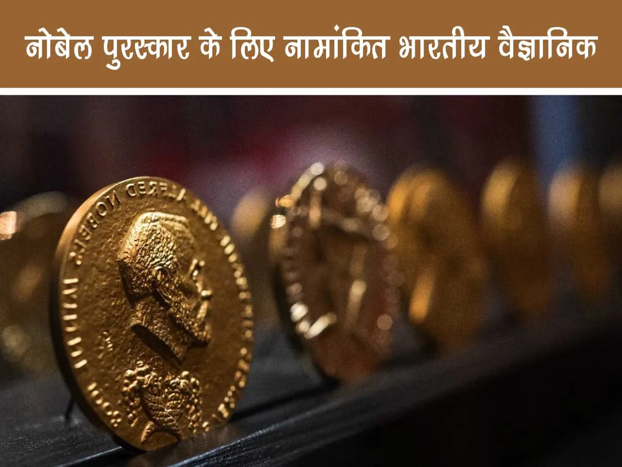 nobel prize