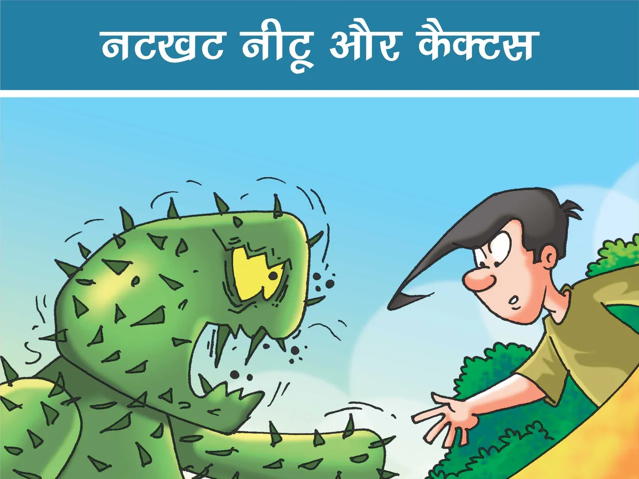 lotpot comics cartoon character natkhat neetu