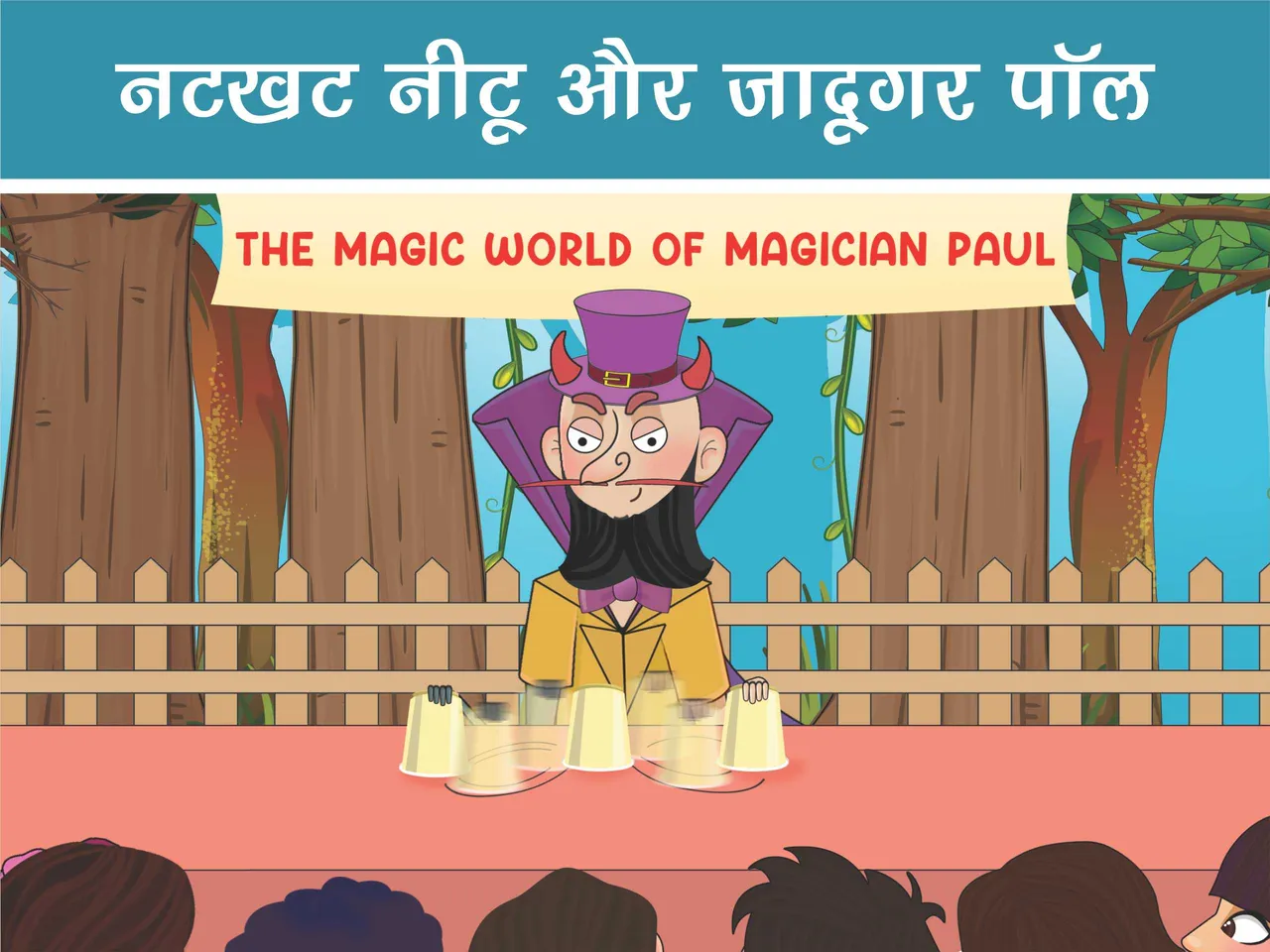 Lotpot E-Comics cartoon character Natkhat Neetu