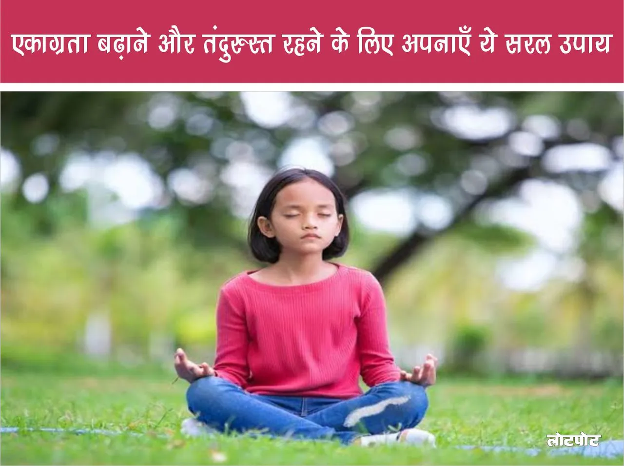 Adopt these simple measures to increase concentration and stay healthy