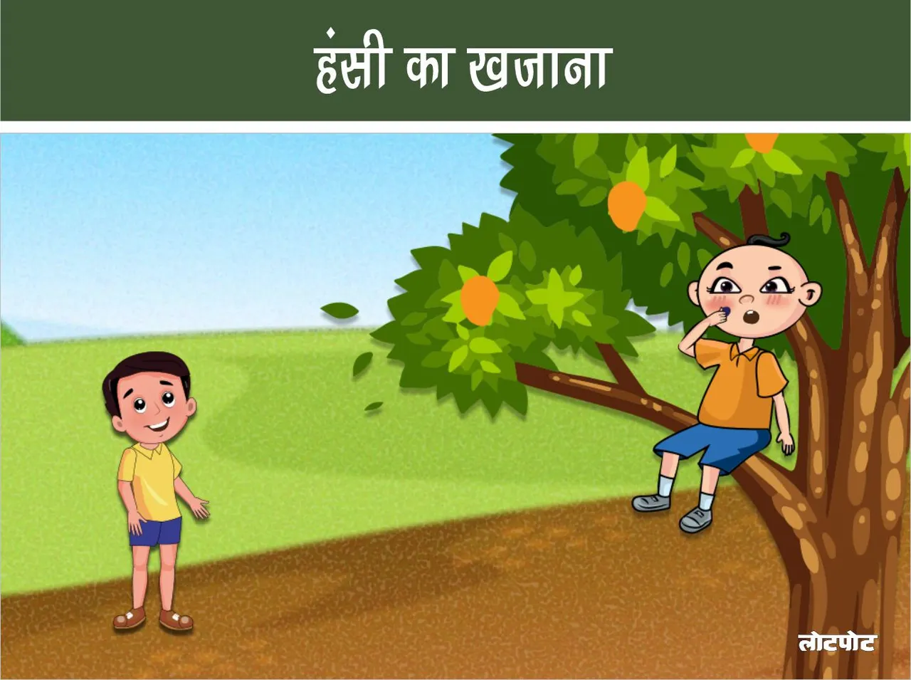 khajana 