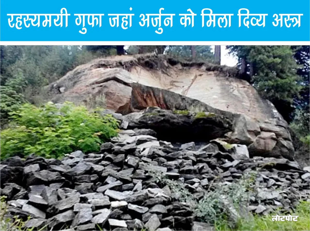 Arjun Gufa of Manali Mysterious cave where Arjun found the divine weapon