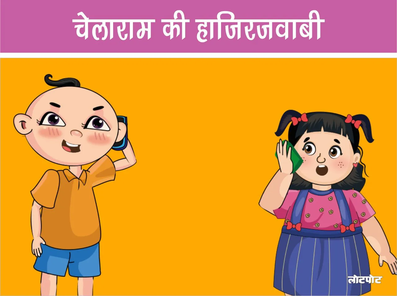 Chellaram hindi jokes 