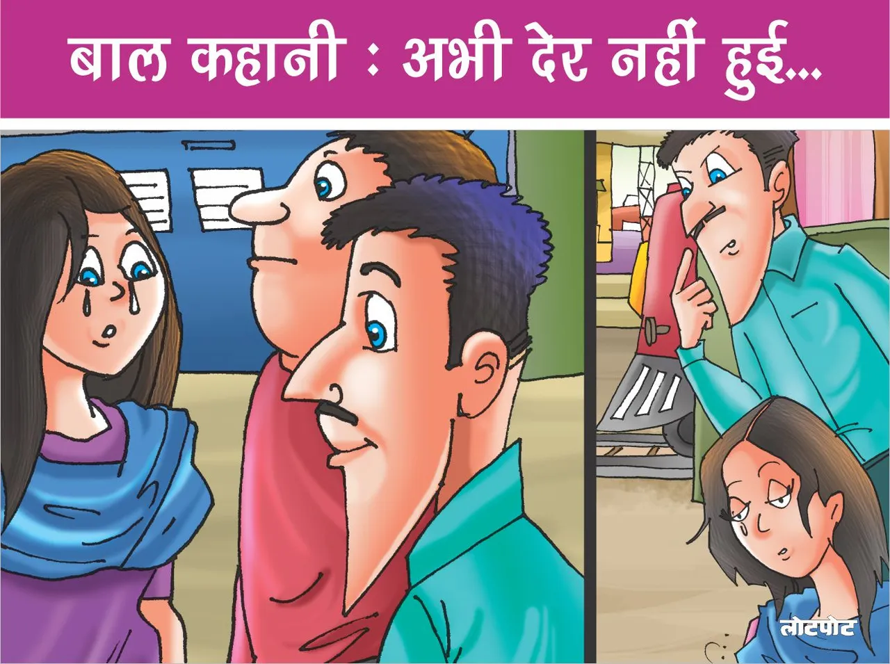 Children Story Its not too late...