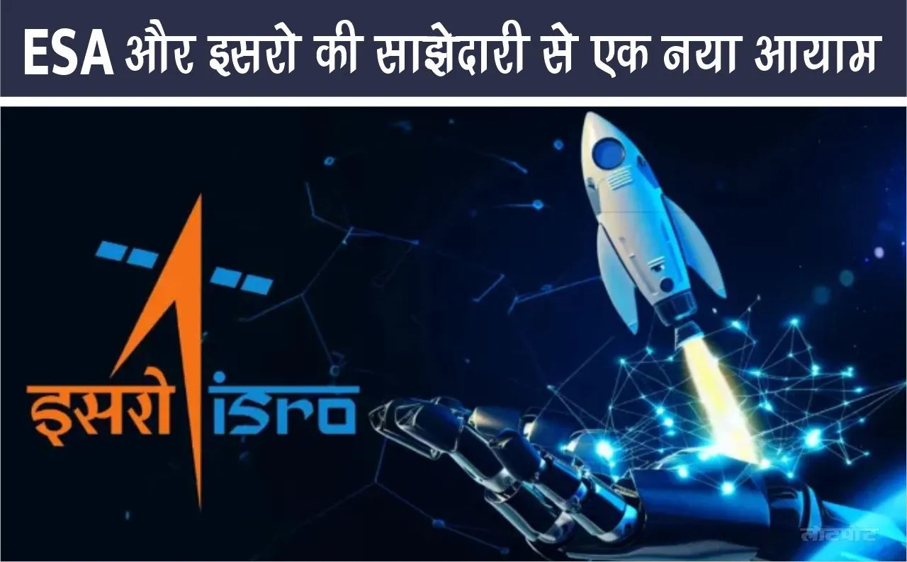 ISRO and ESA partnership PROBA-3 mission will make new discoveries in space tomorrow