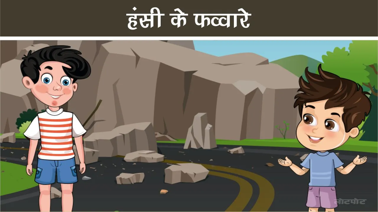 hindi mazedar jokes lotpot comics