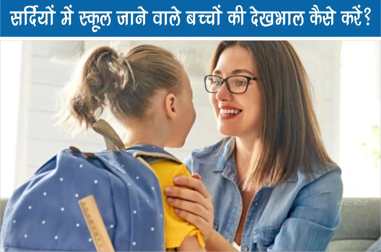 How to take care of school going children in winter?