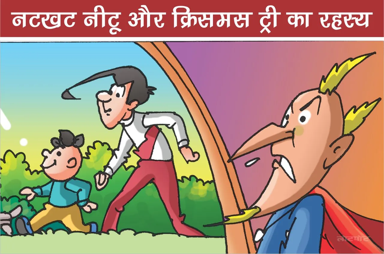 Lotpot E-Comic Naughty Neetu and the mystery of the Christmas tree