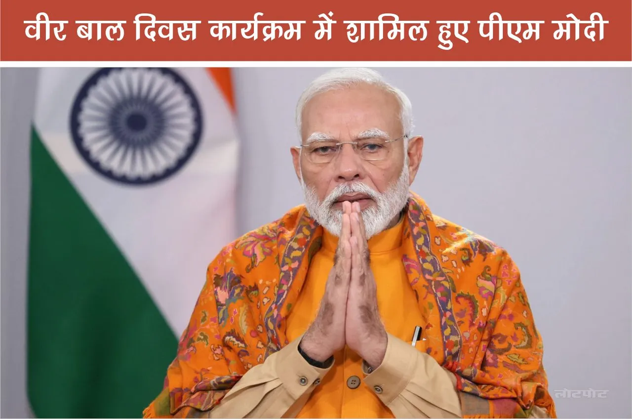 Prime Minister National Children Award Honoring the achievements of children