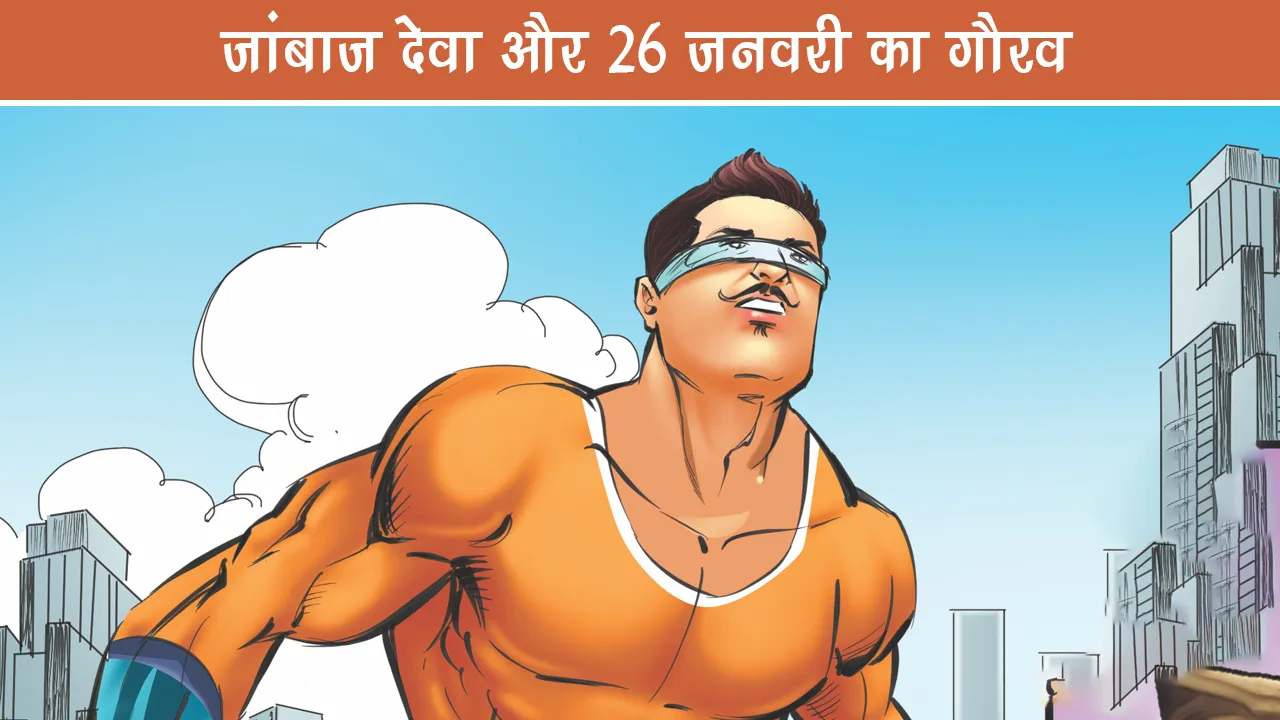 E-Comics Superhero Deva and pride of 26th January