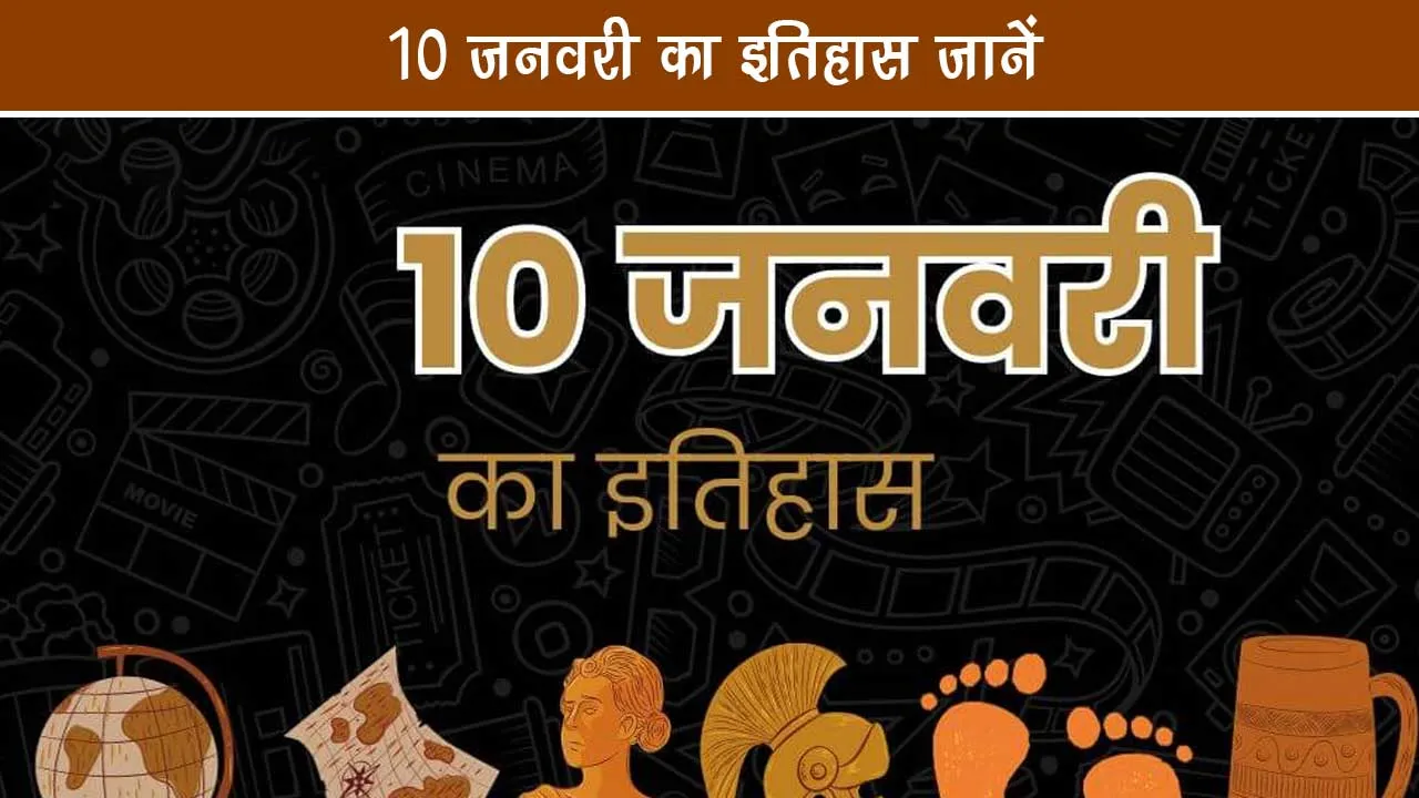 10 January World Hindi Day and glimpse of historical events