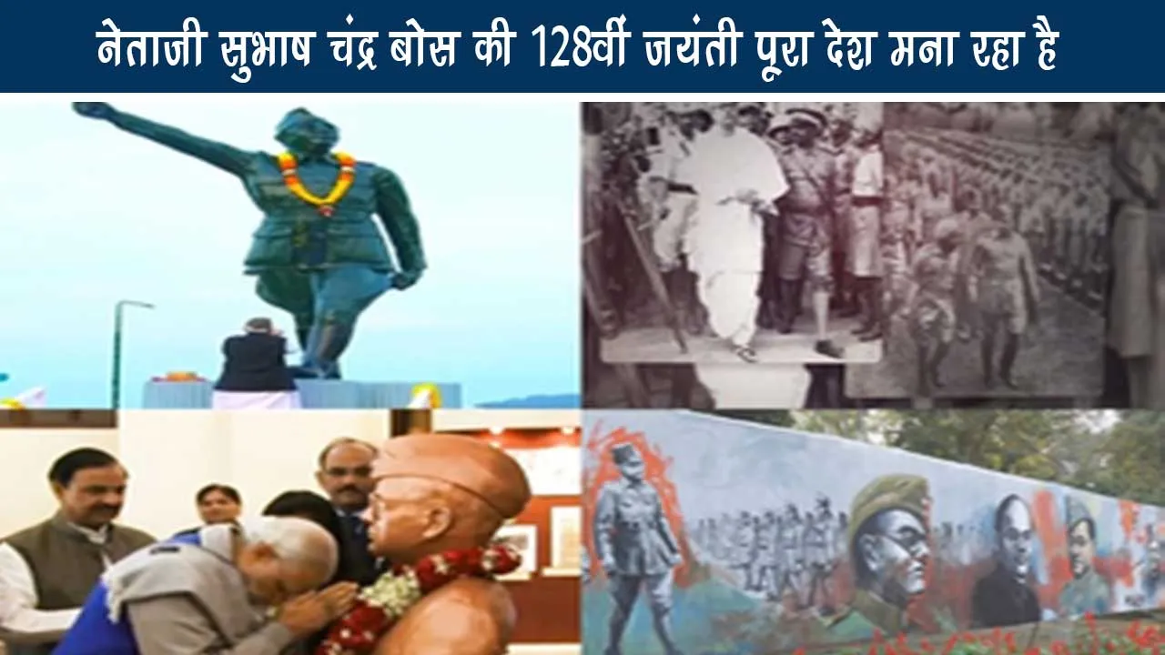 The entire country is celebrating the 128th birth anniversary of Netaji Subhash Chandra Bose.