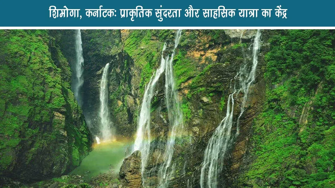 Shimoga