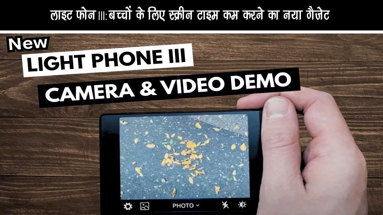 Light Phone III New Gadget to reduce screen time for children