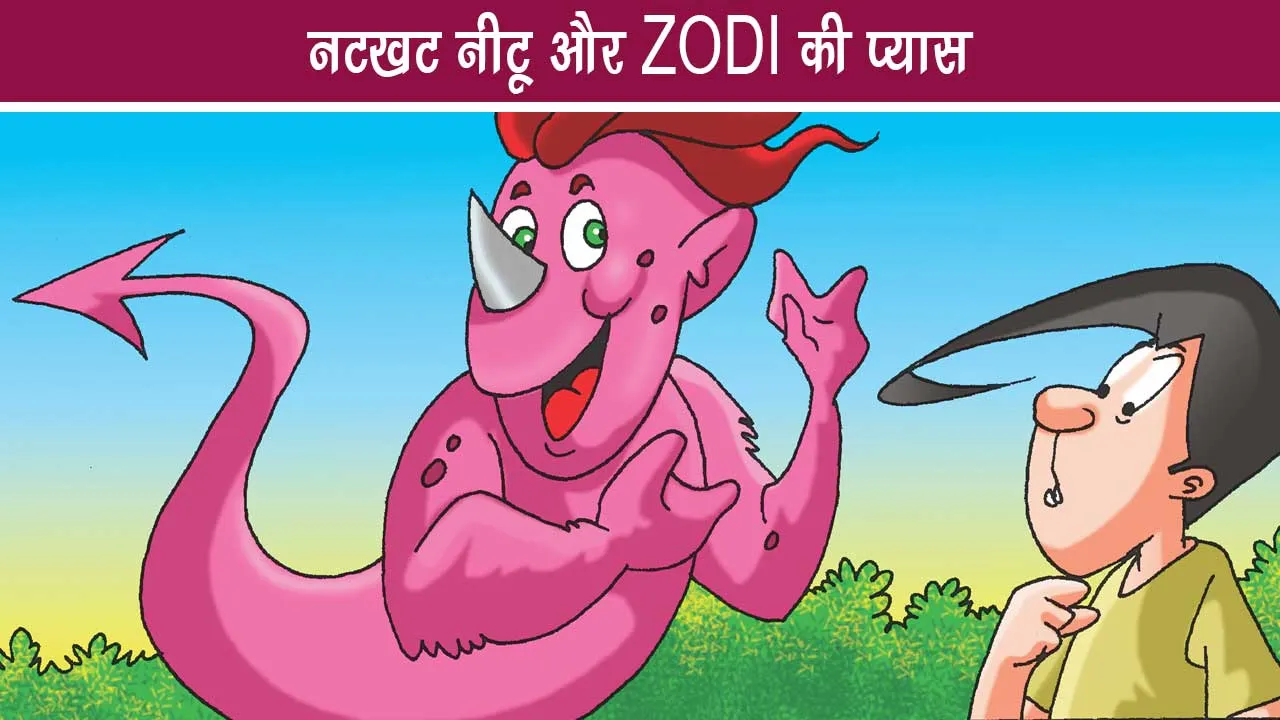 Naught Neetu and Zodi thirst