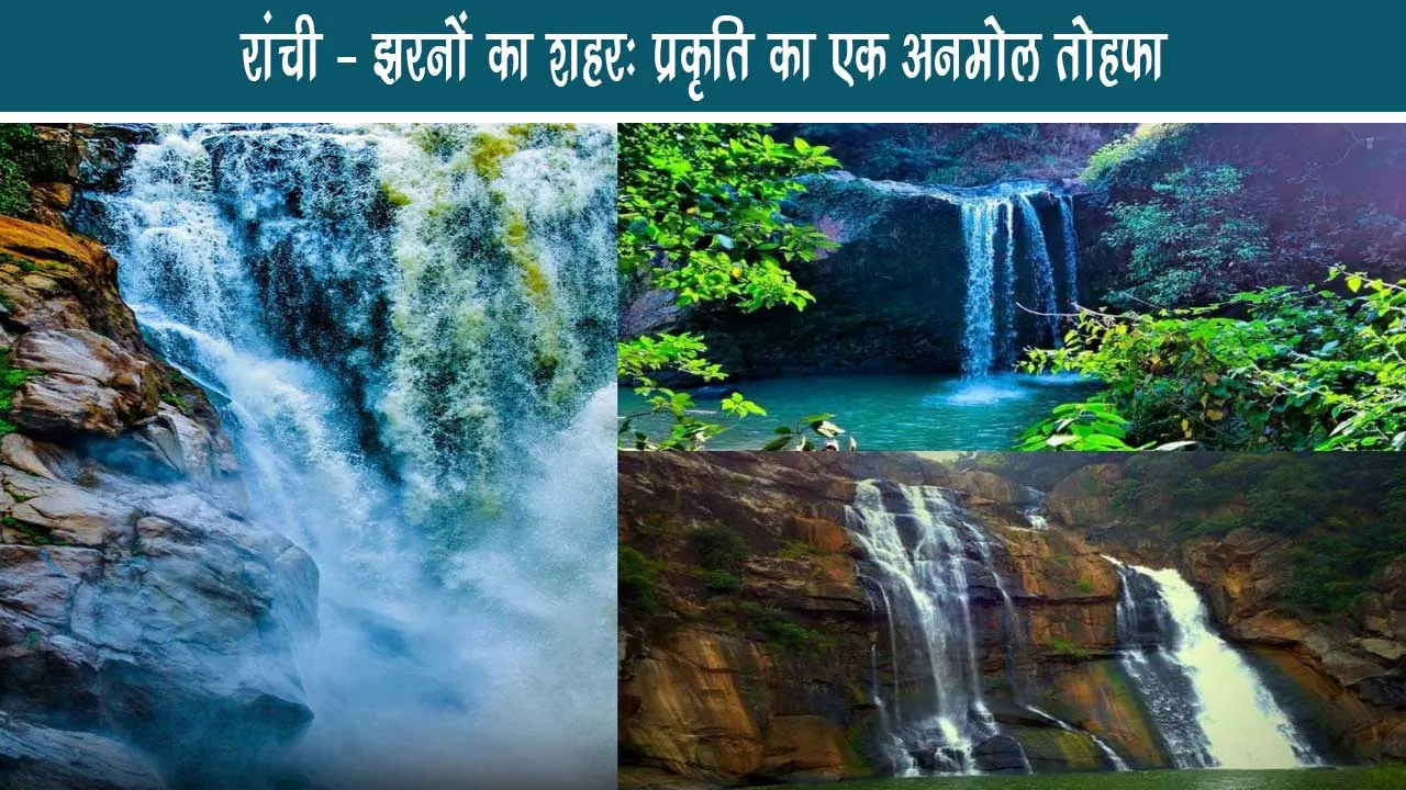 Ranchi - city of springs: a precious gift of nature