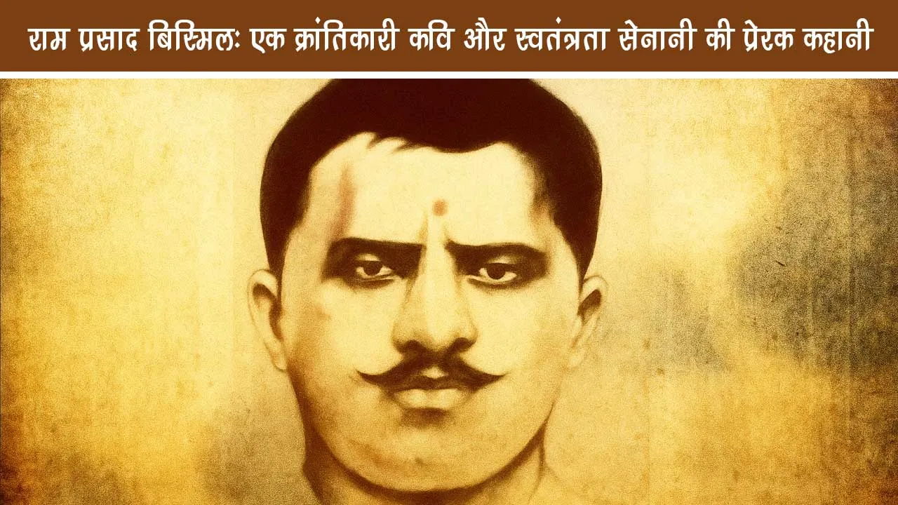 Ram Prasad Bismil The inspiring story of a revolutionary poet and freedom fighter