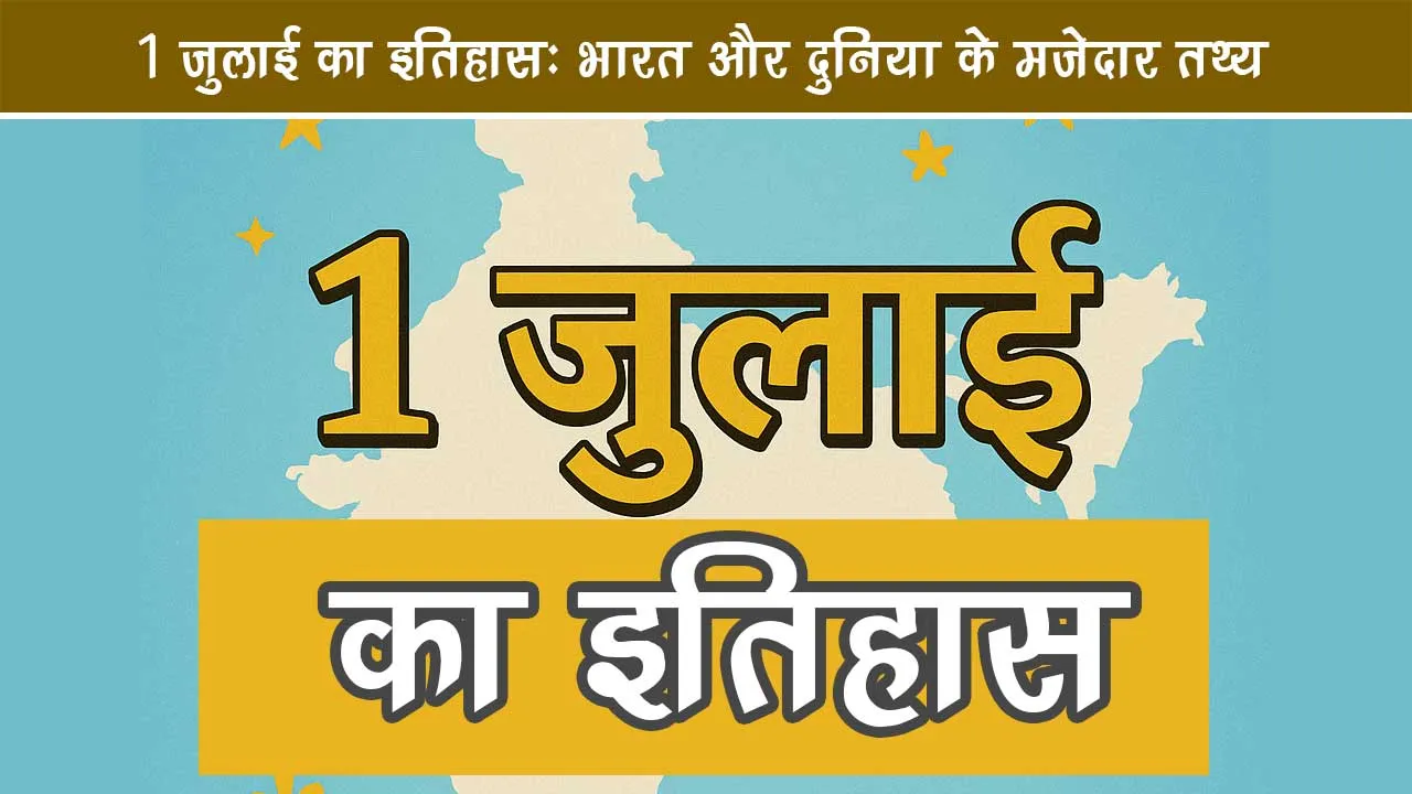July-1st-History-Fun-Facts-about-India-and-the-World