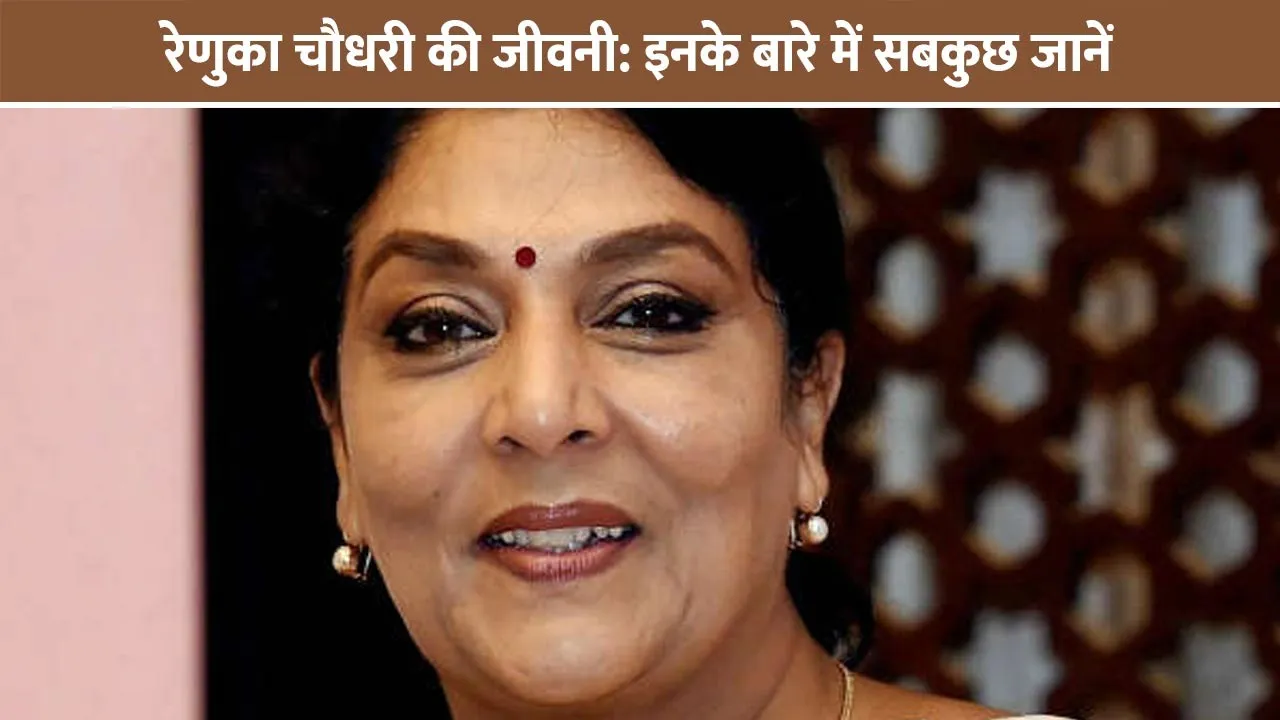 Renuka-Choudhary