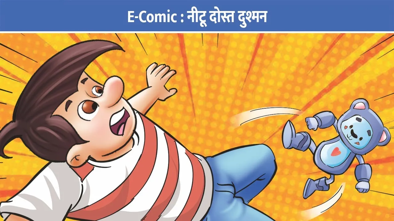 e-comic-natkhat-neetu-aur-dost-dushan-6