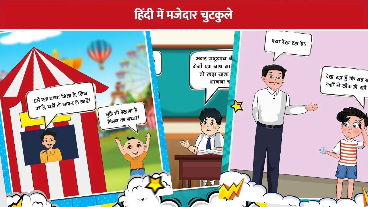 HINDI-ME-JOKES-LOTPOT