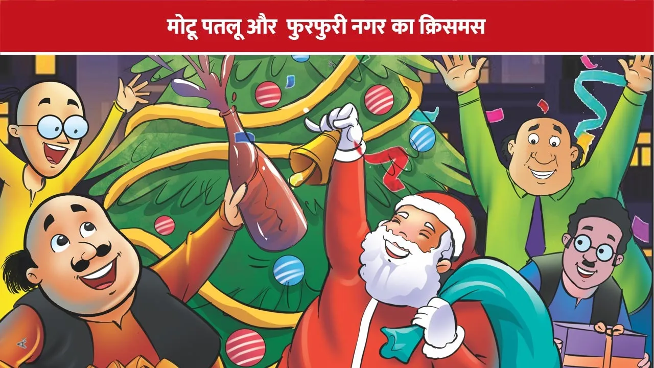 MOTU-PATLU-E-COMICS-FURFURI-NAGAR-KA-CHRISTMAS-11